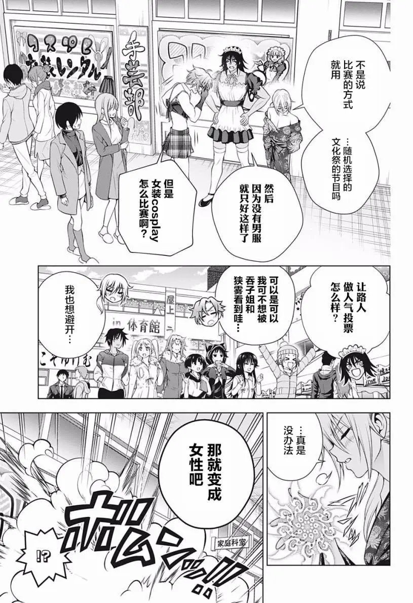 第192话