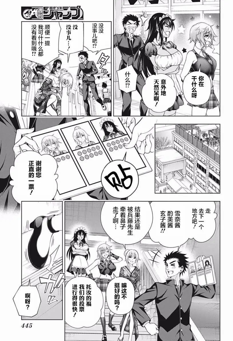 第192话