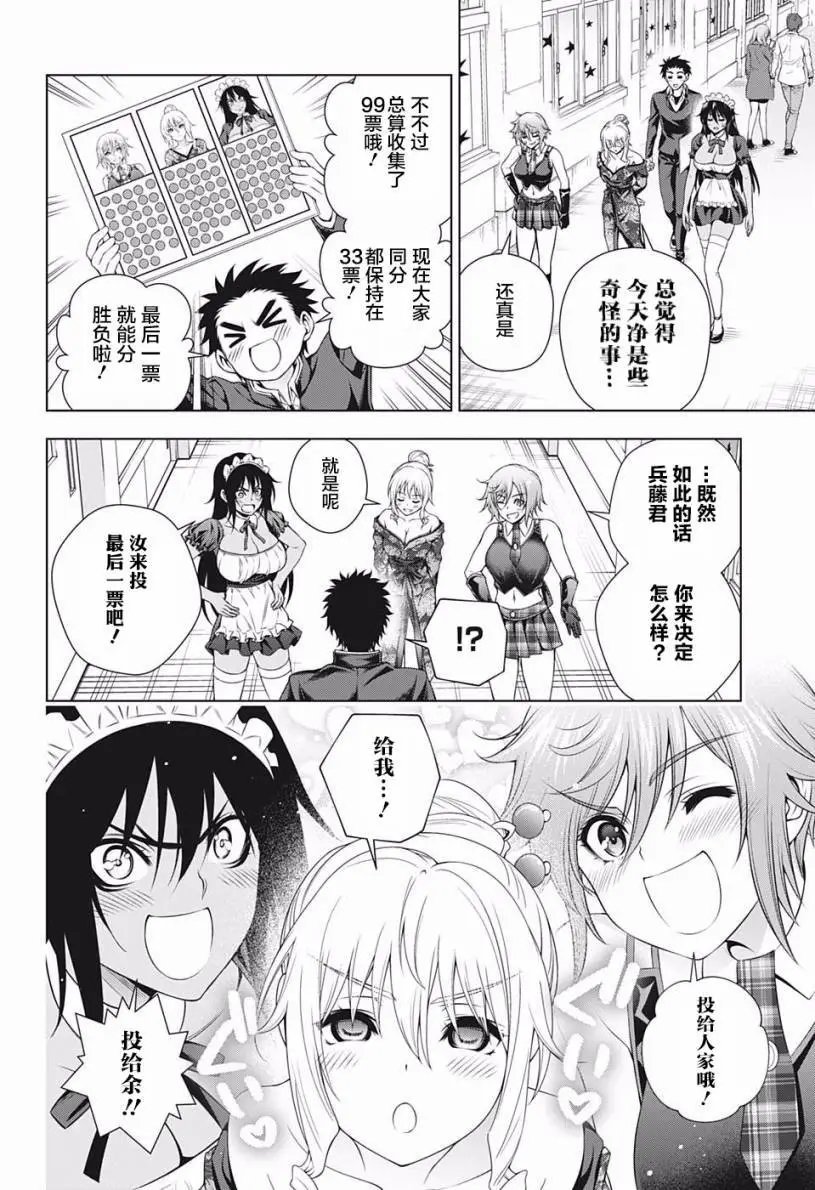 第192话