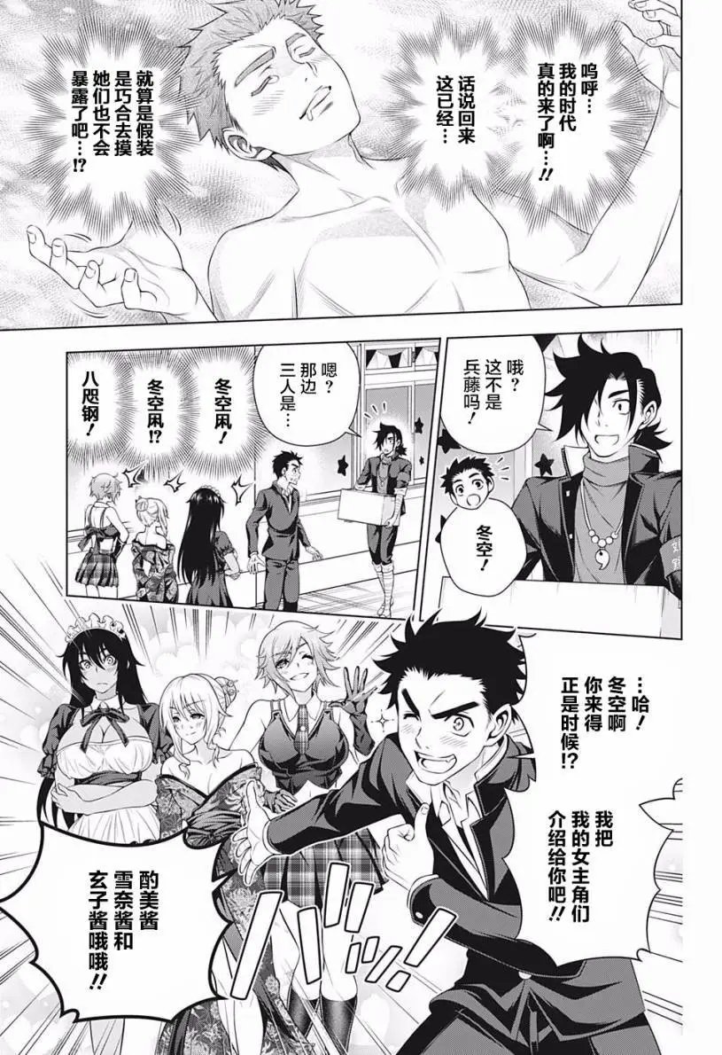 第192话