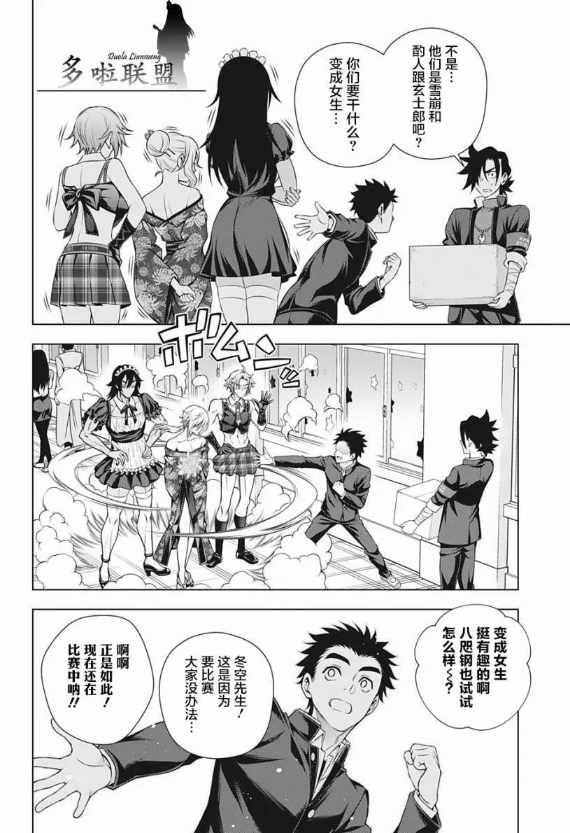 第192话