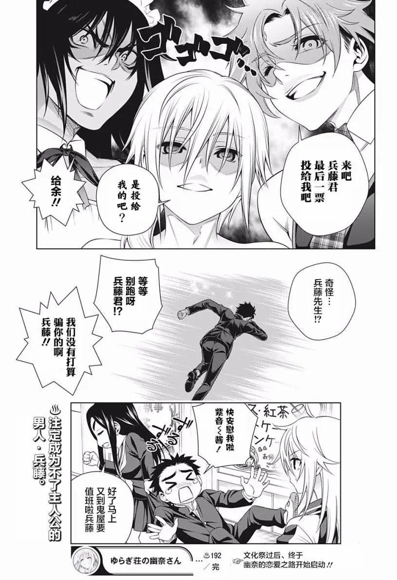 第192话