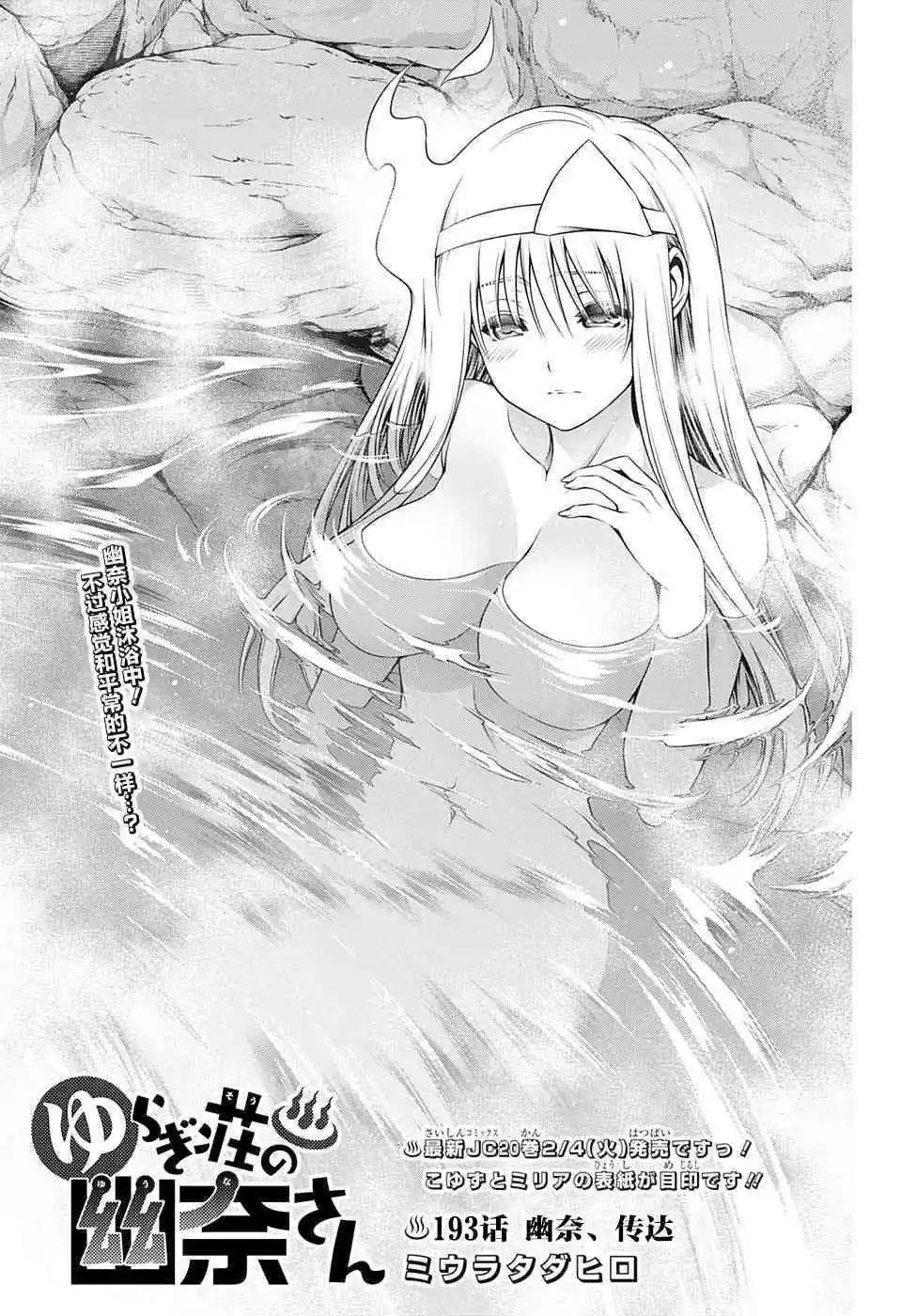 第193话