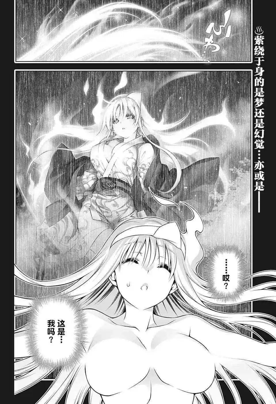 第193话