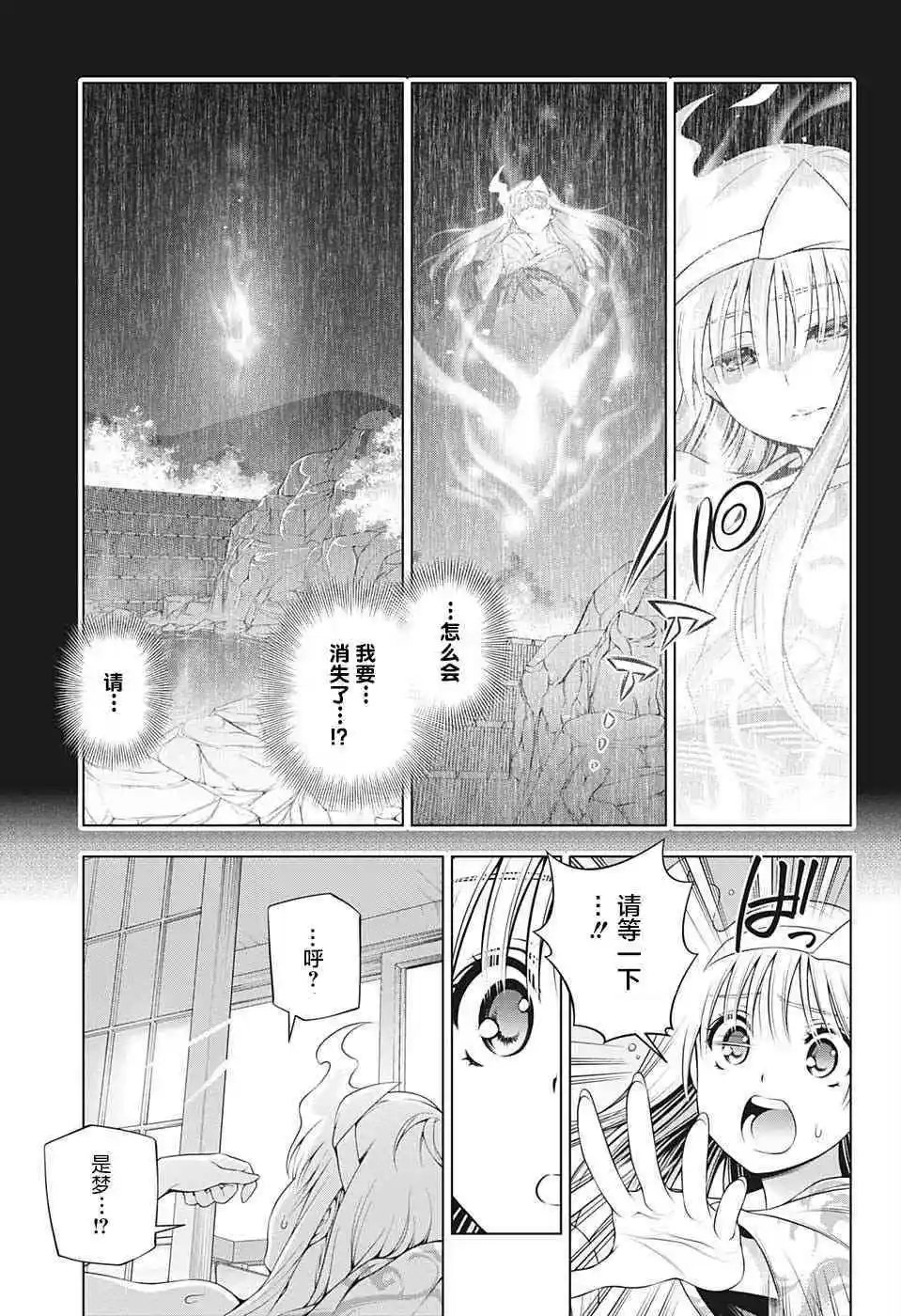 第193话