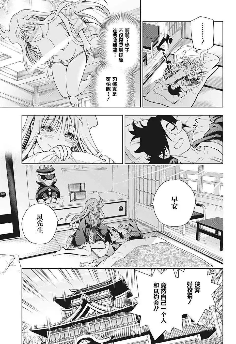 第193话