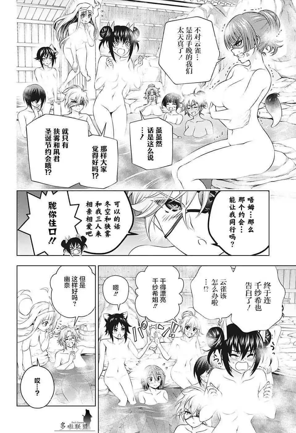 第193话