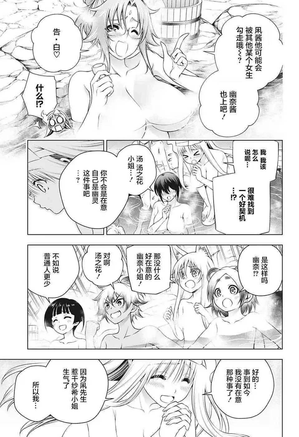 第193话