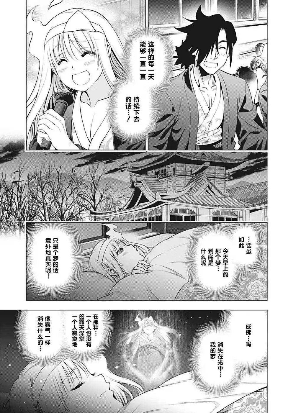 第193话