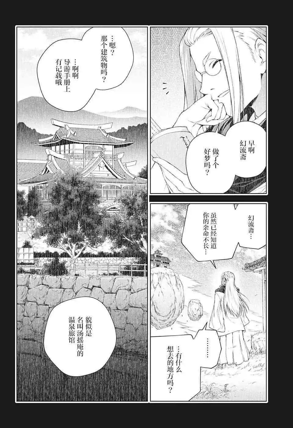 第193话