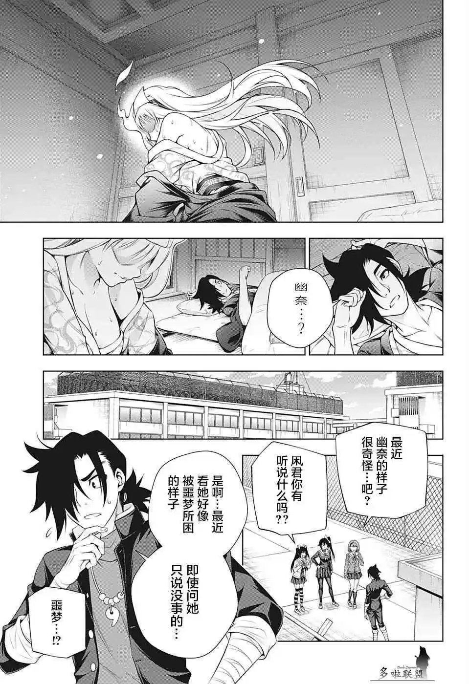 第193话