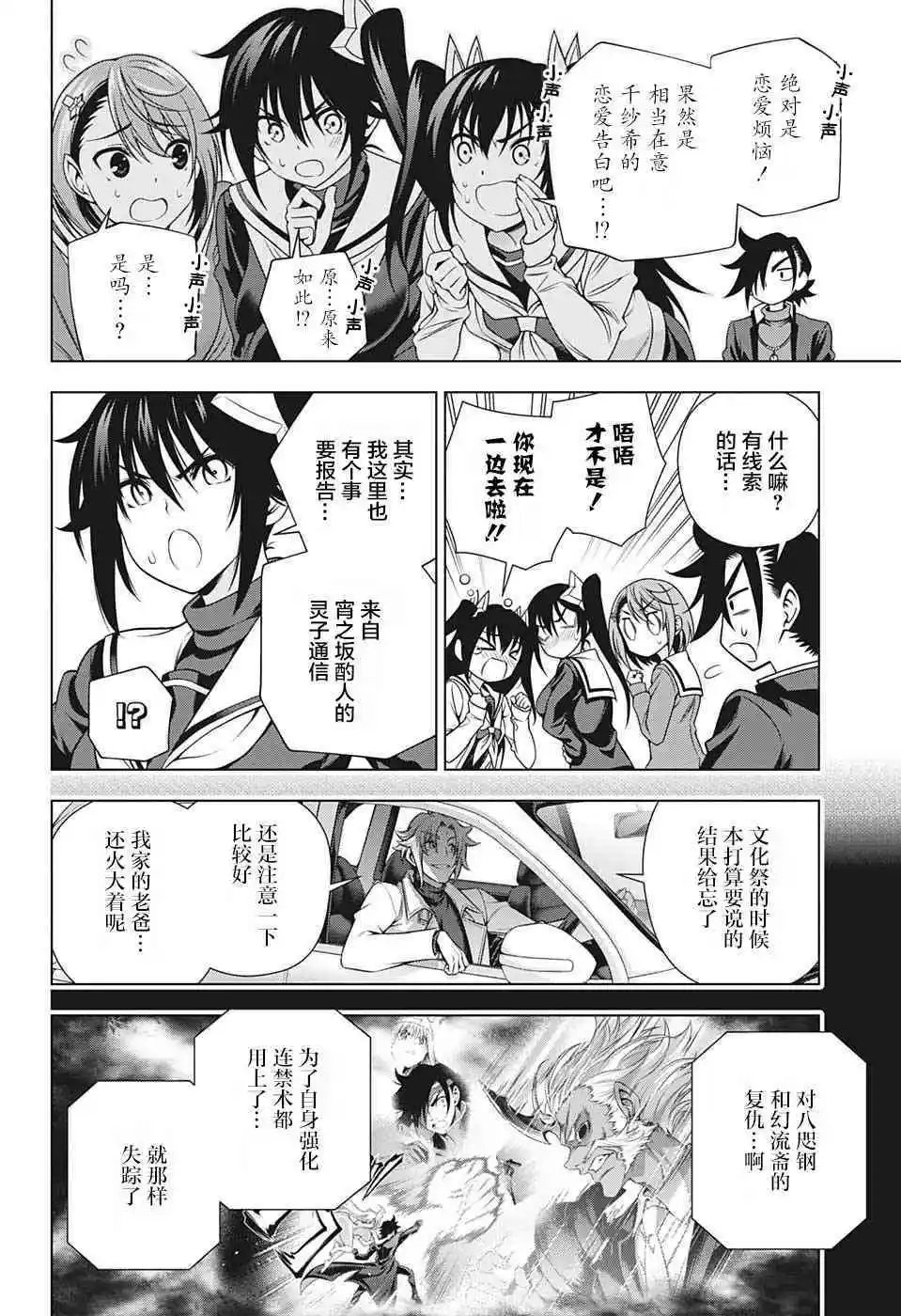 第193话