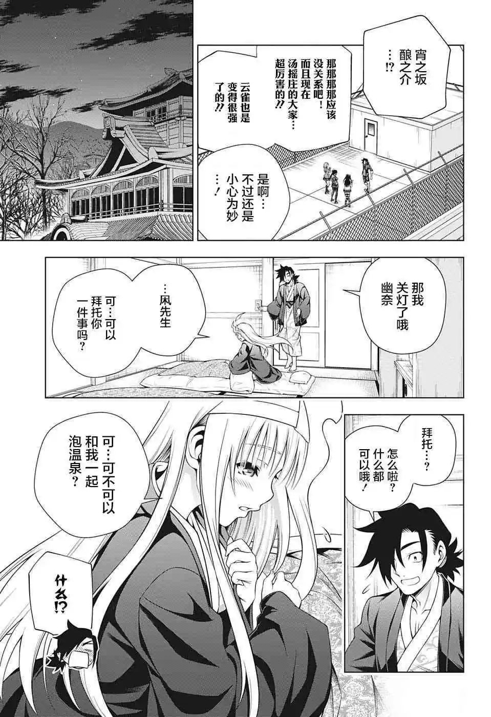 第193话