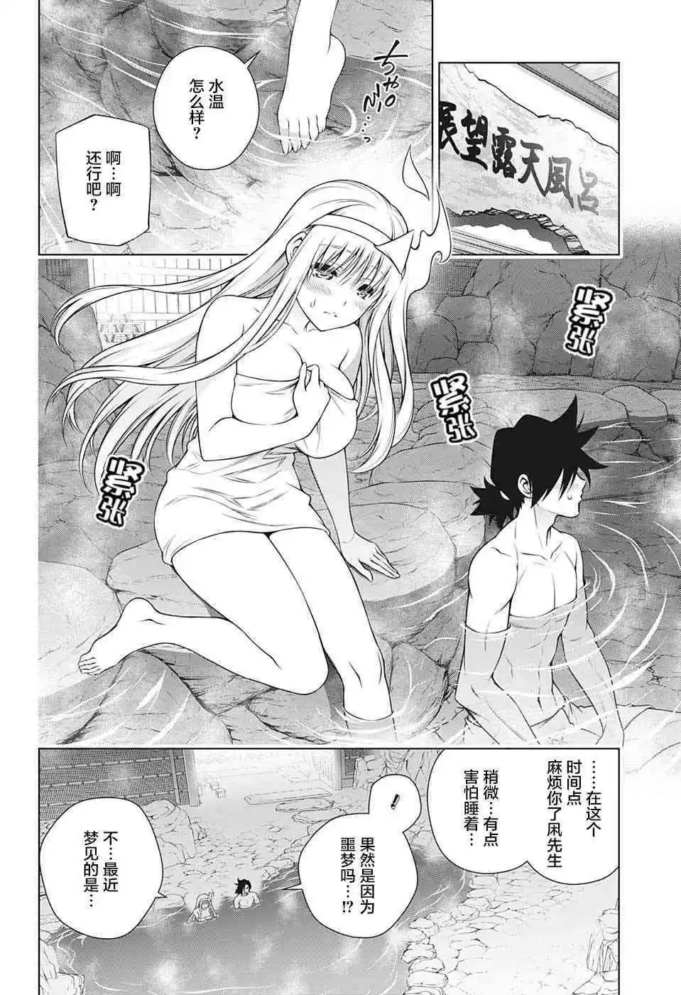 第193话