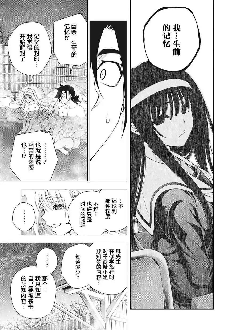 第193话