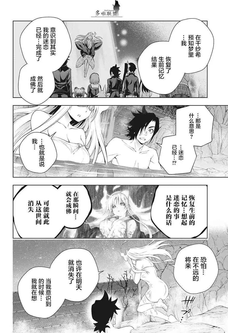 第193话
