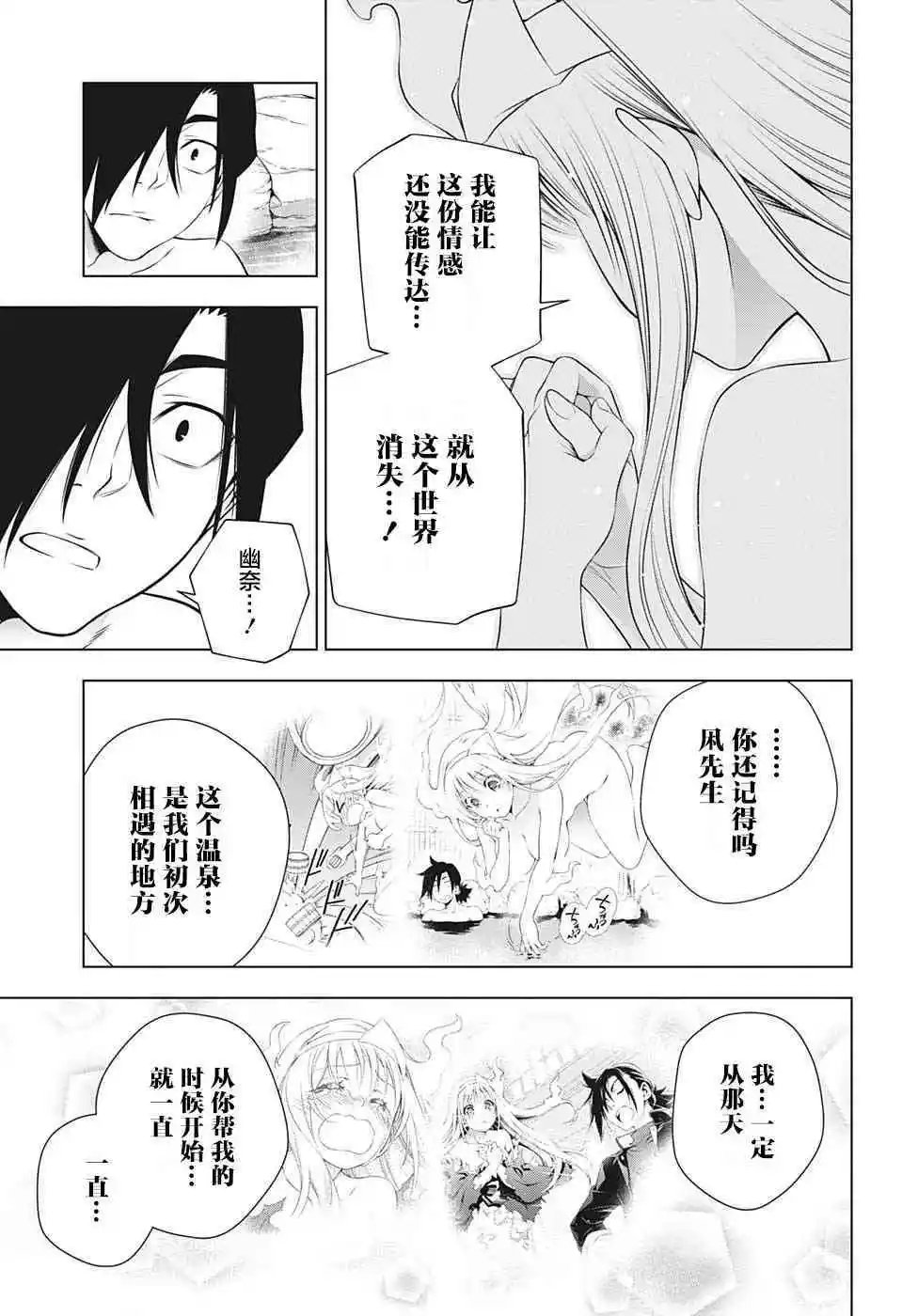 第193话