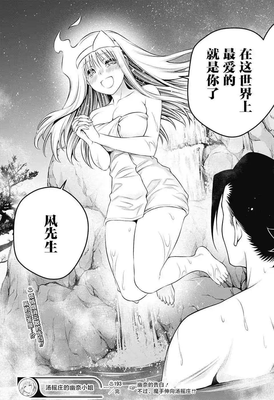 第193话