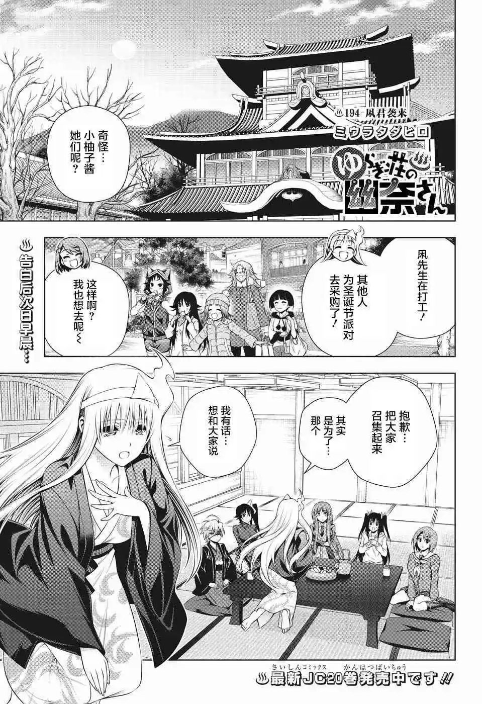 第194话
