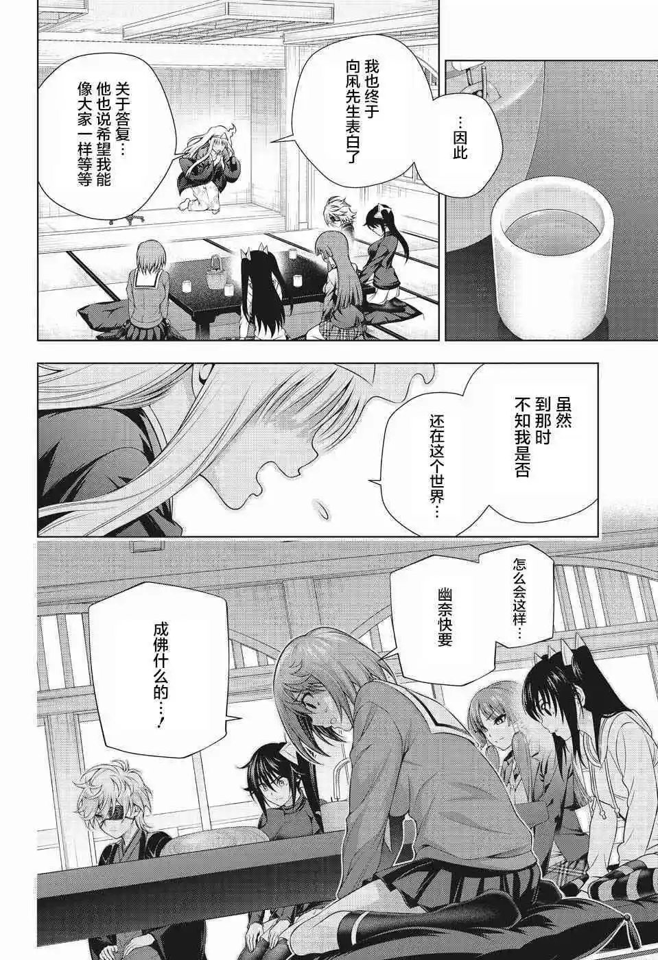 第194话