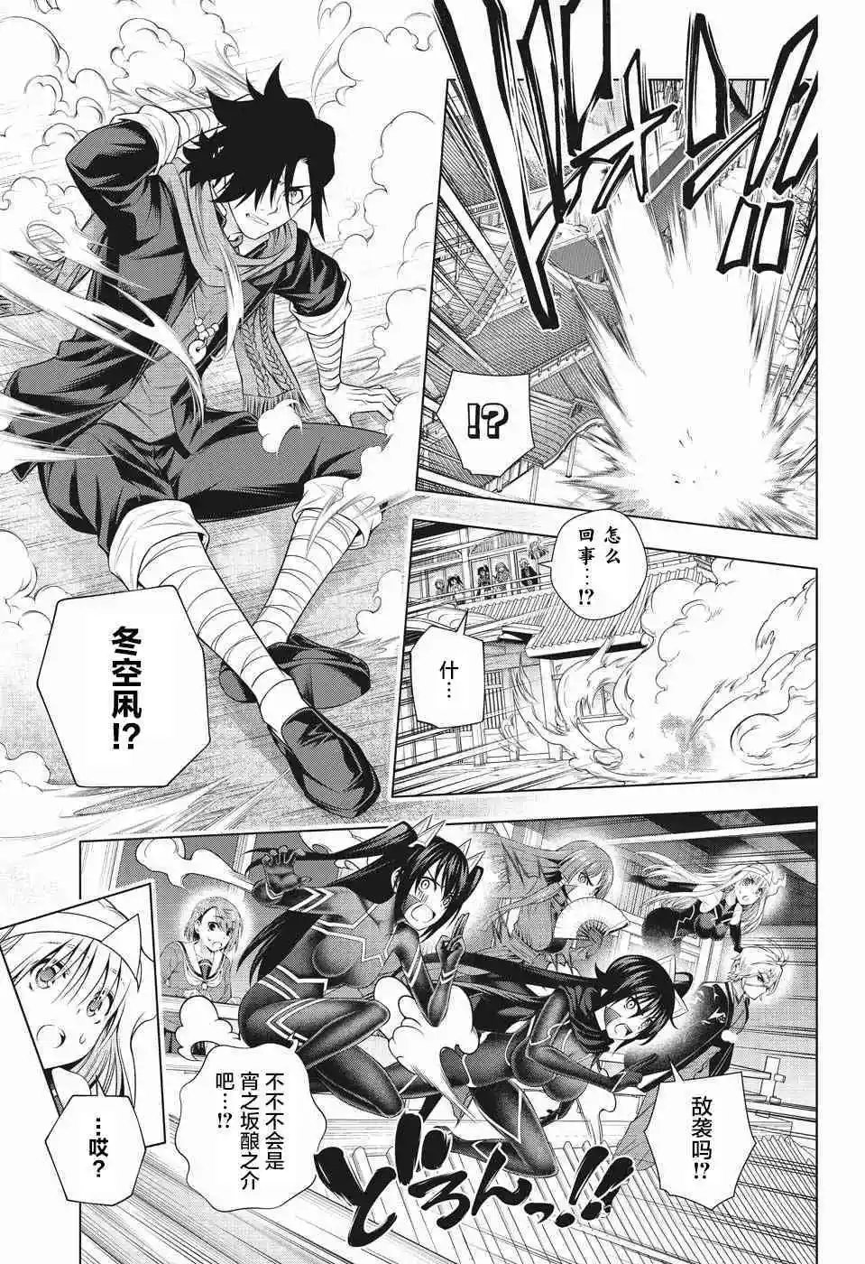 第194话