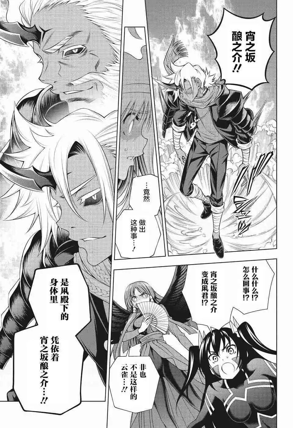 第194话