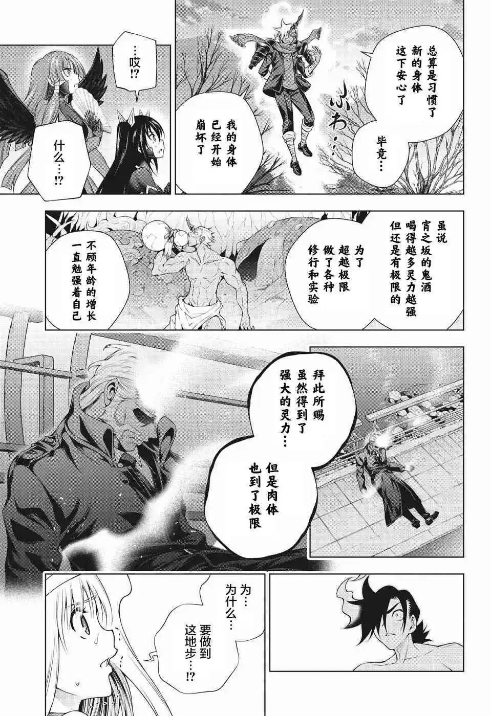 第194话