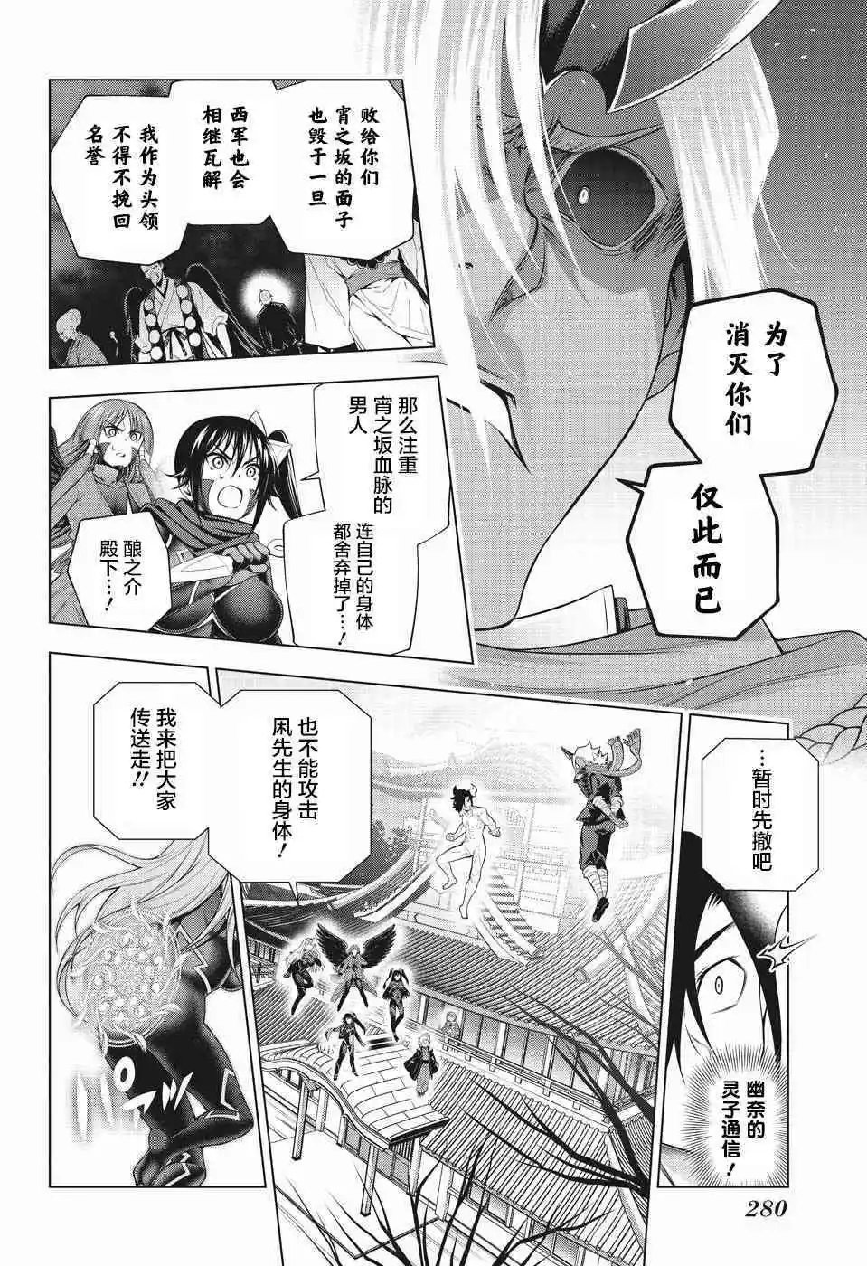 第194话