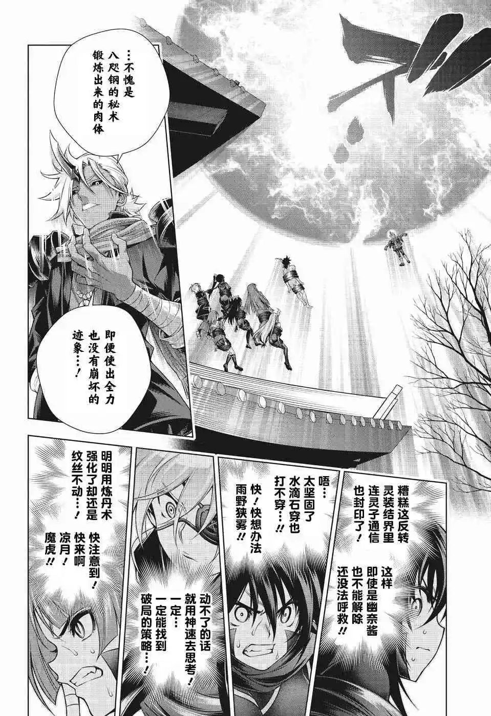 第194话