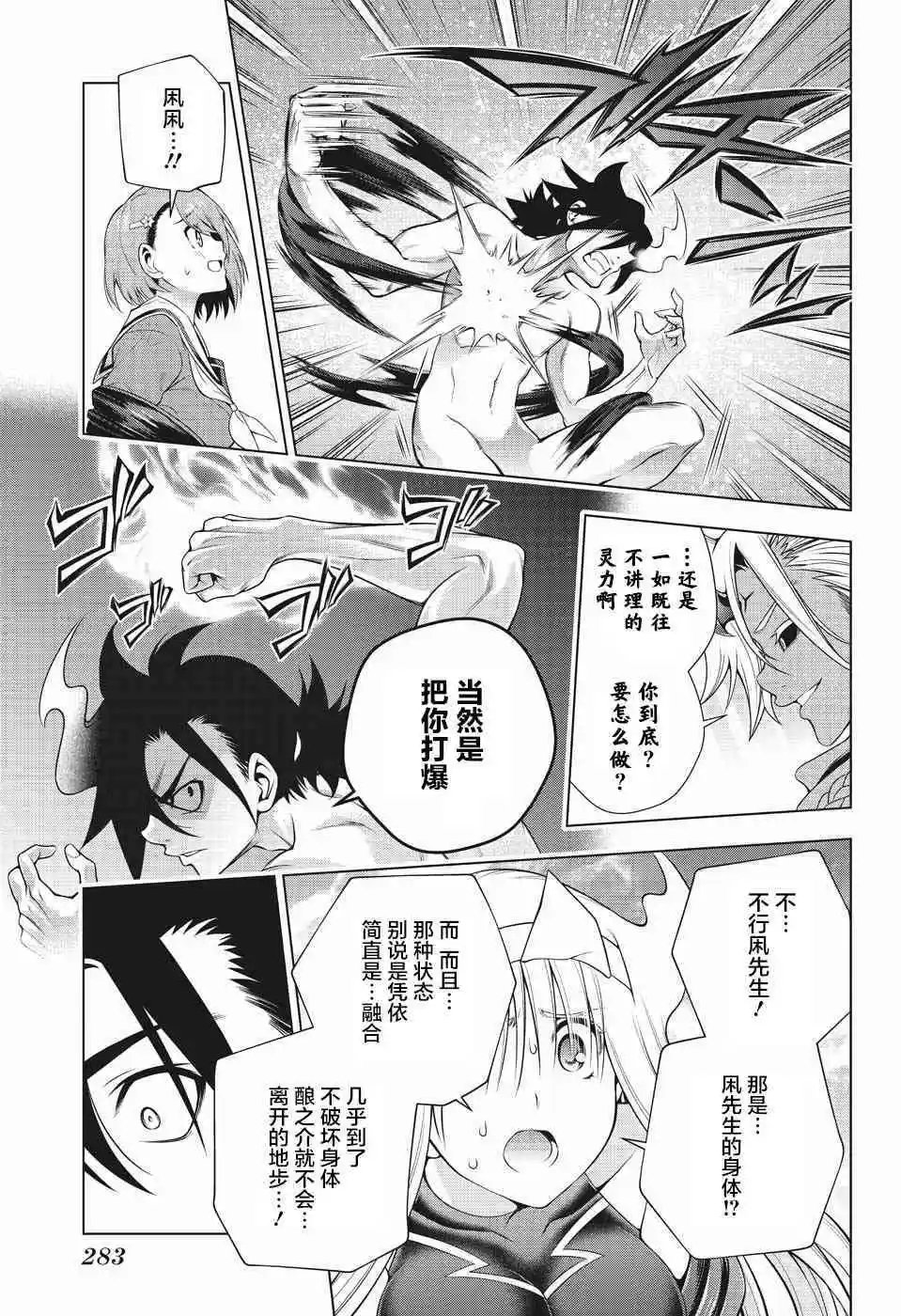 第194话