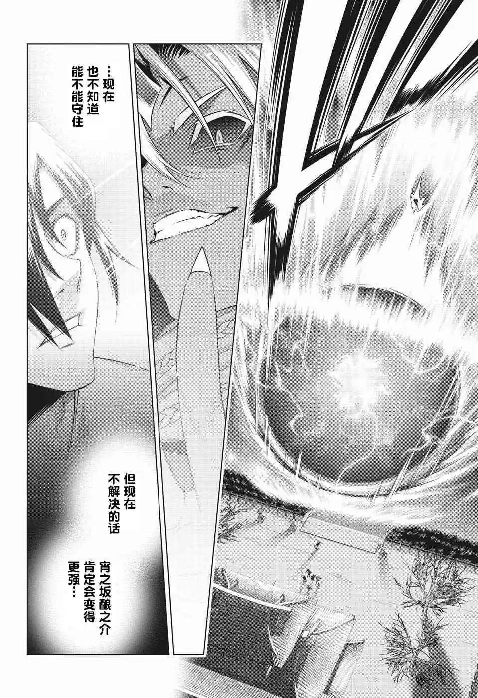 第194话