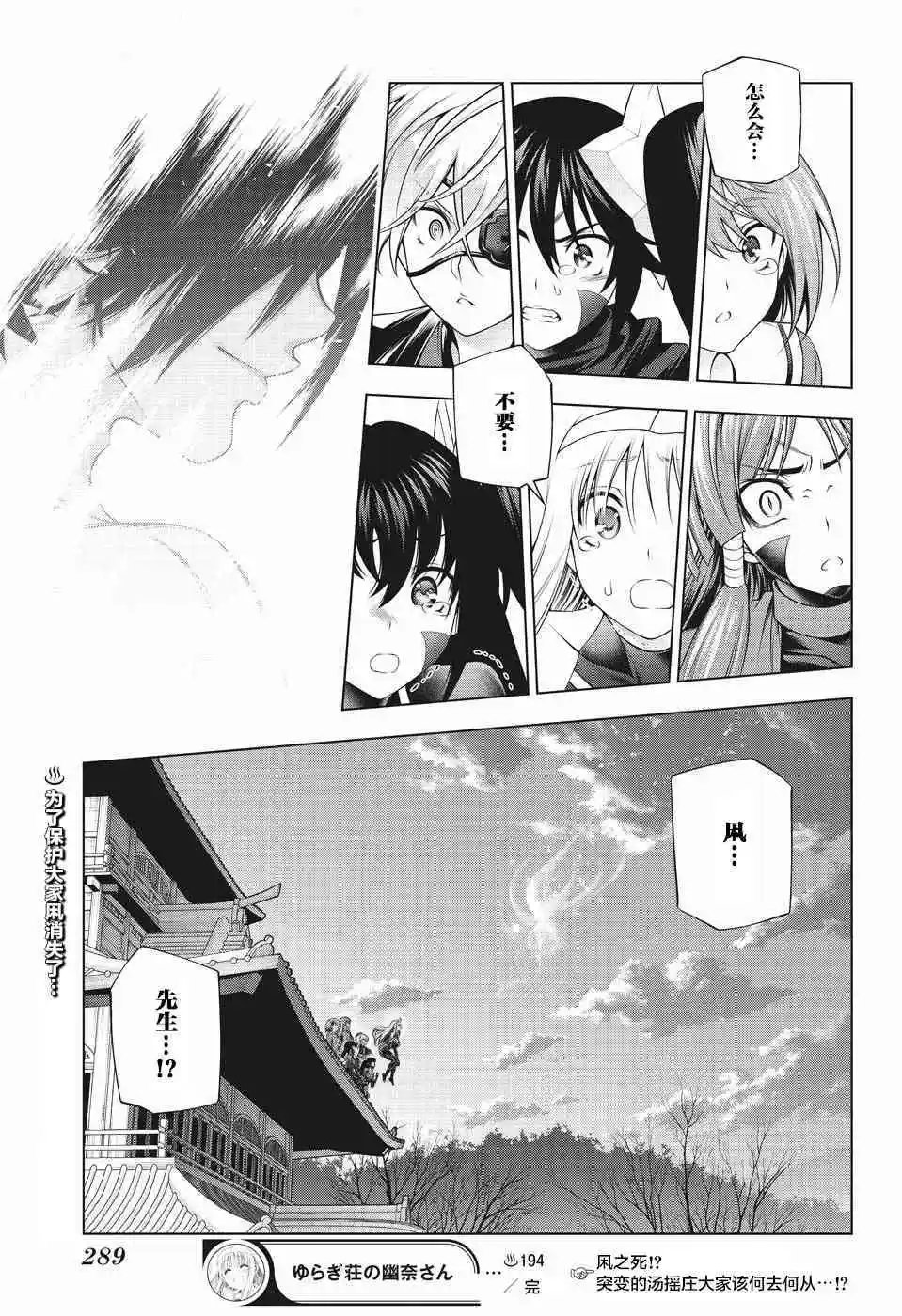 第194话