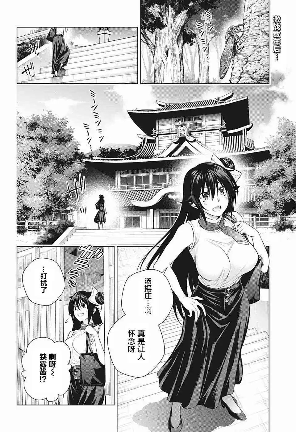 第195话