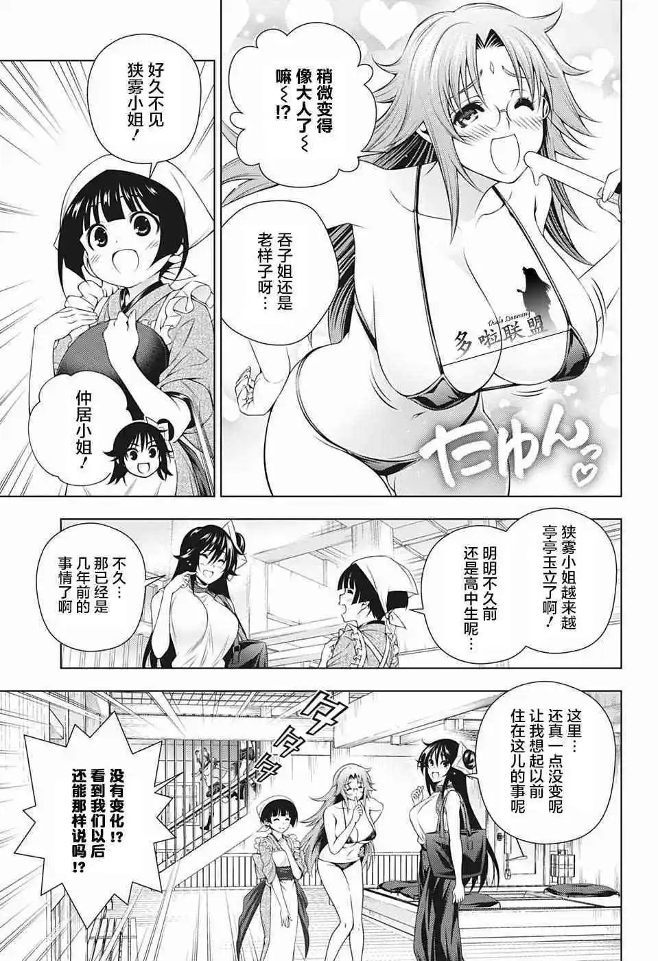 第195话