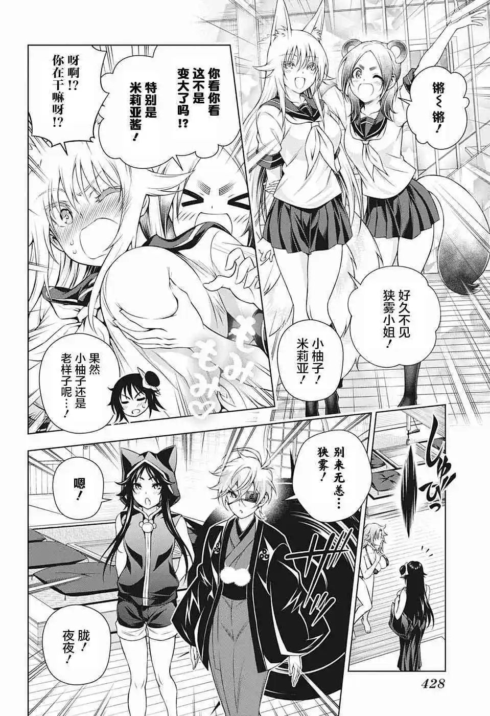 第195话