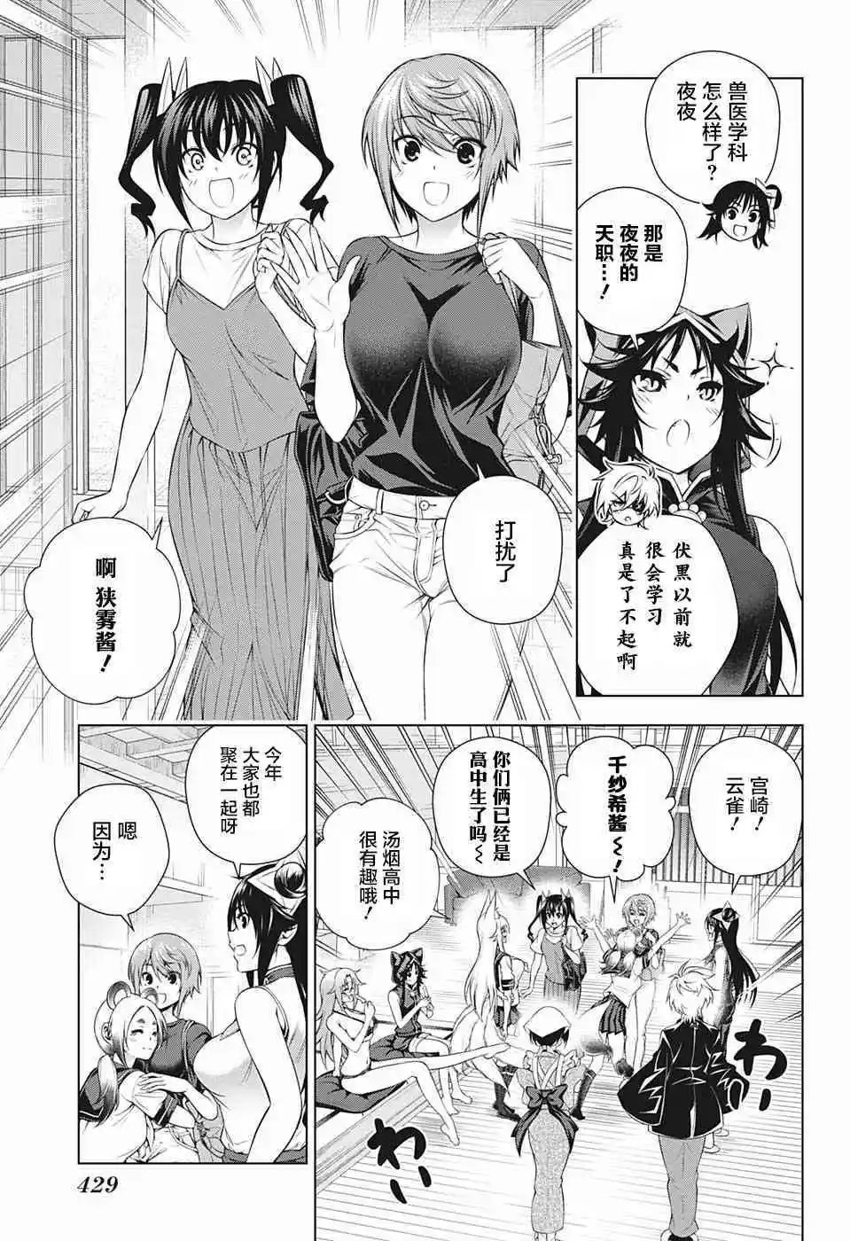 第195话