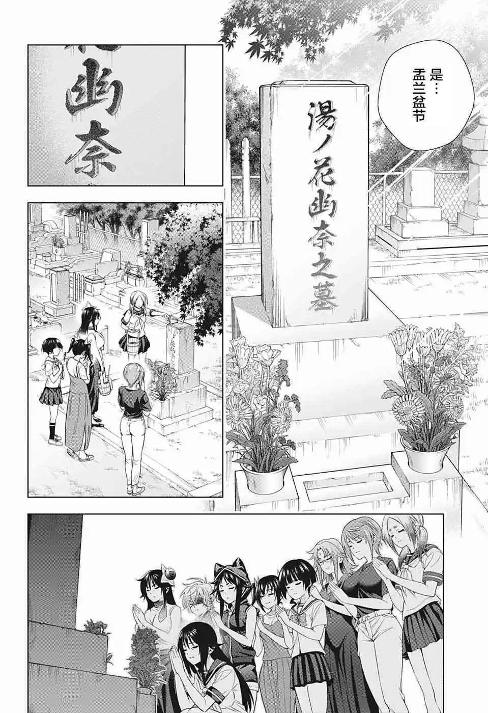 第195话