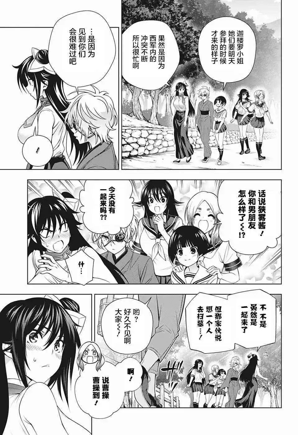 第195话
