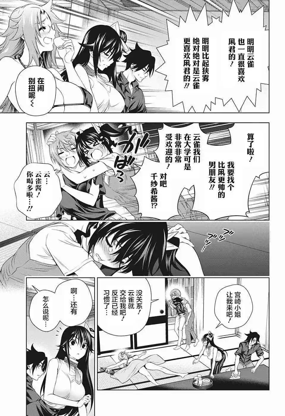 第195话