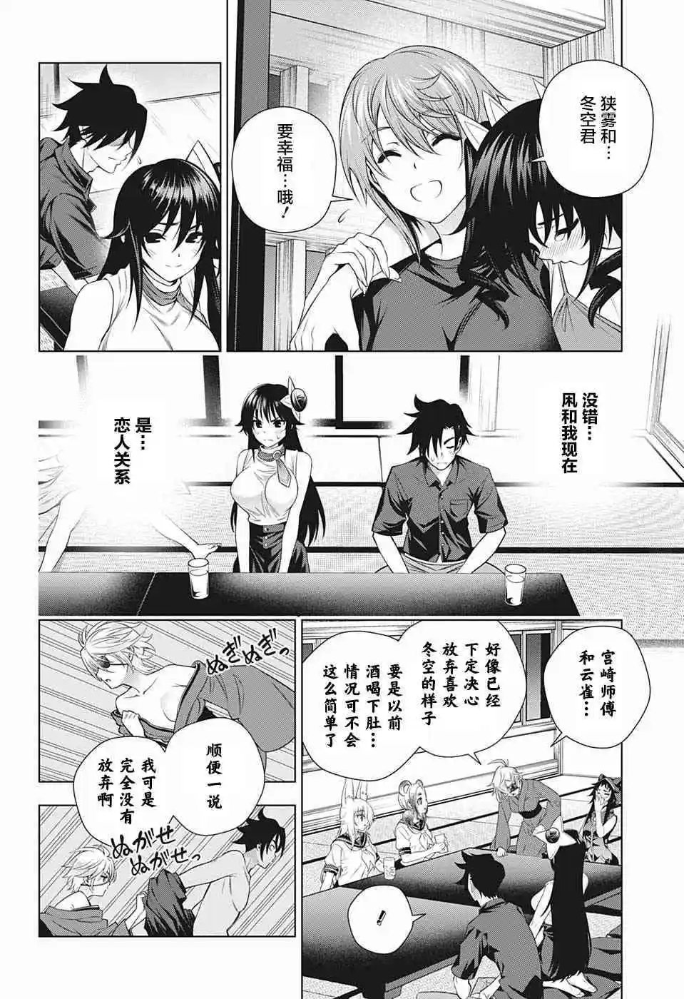 第195话