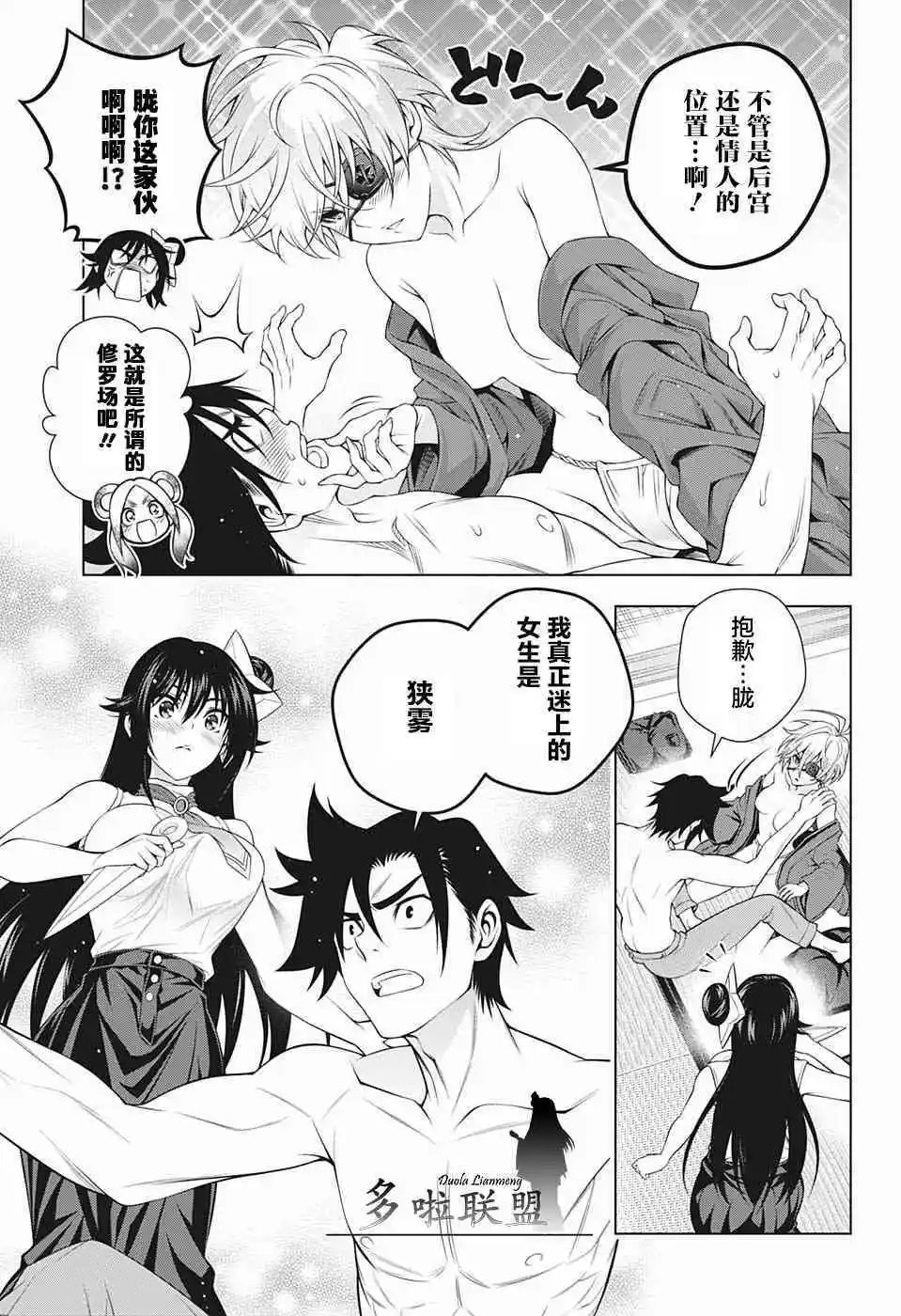 第195话