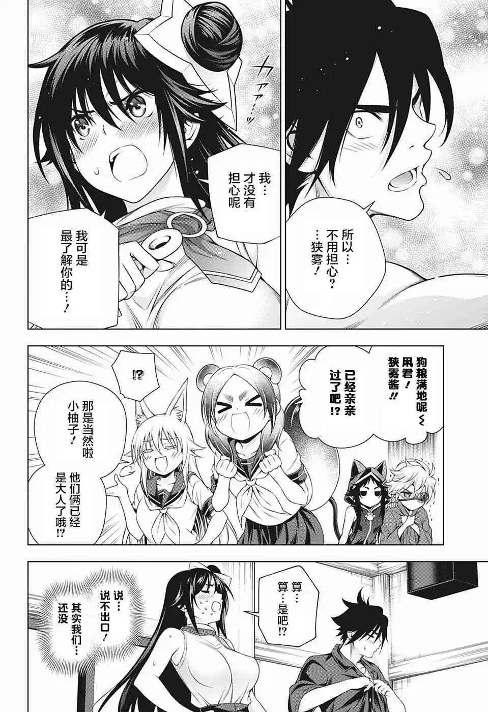 第195话