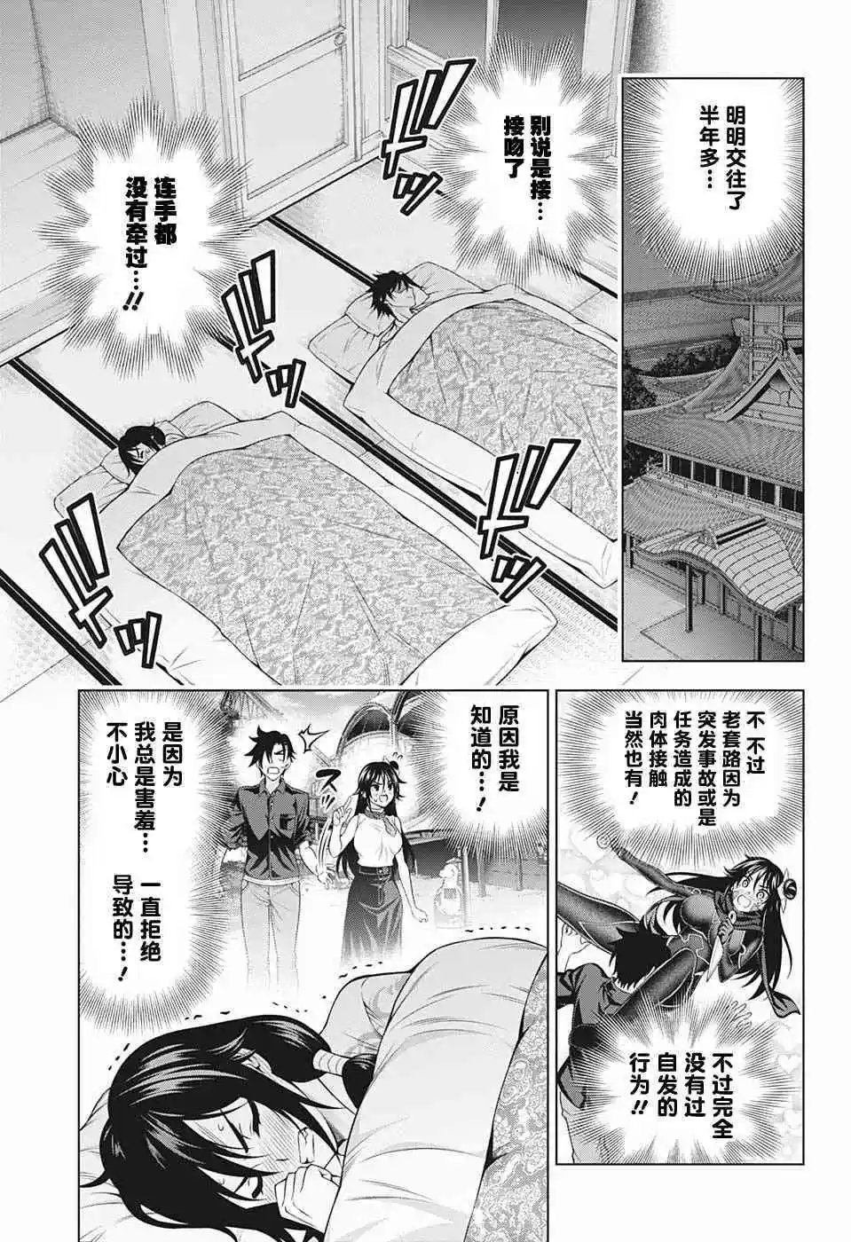 第195话