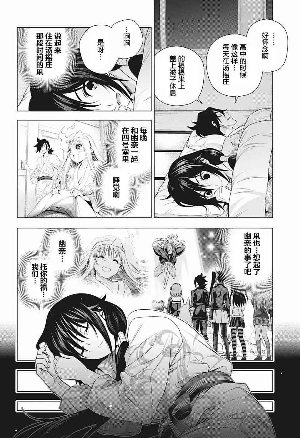 第195话