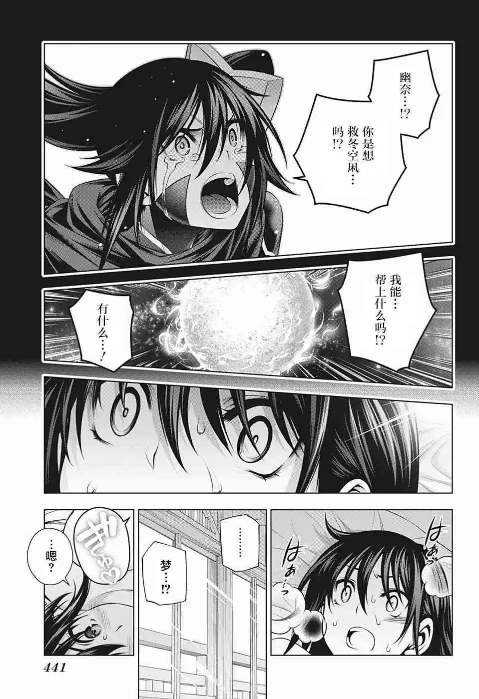 第195话