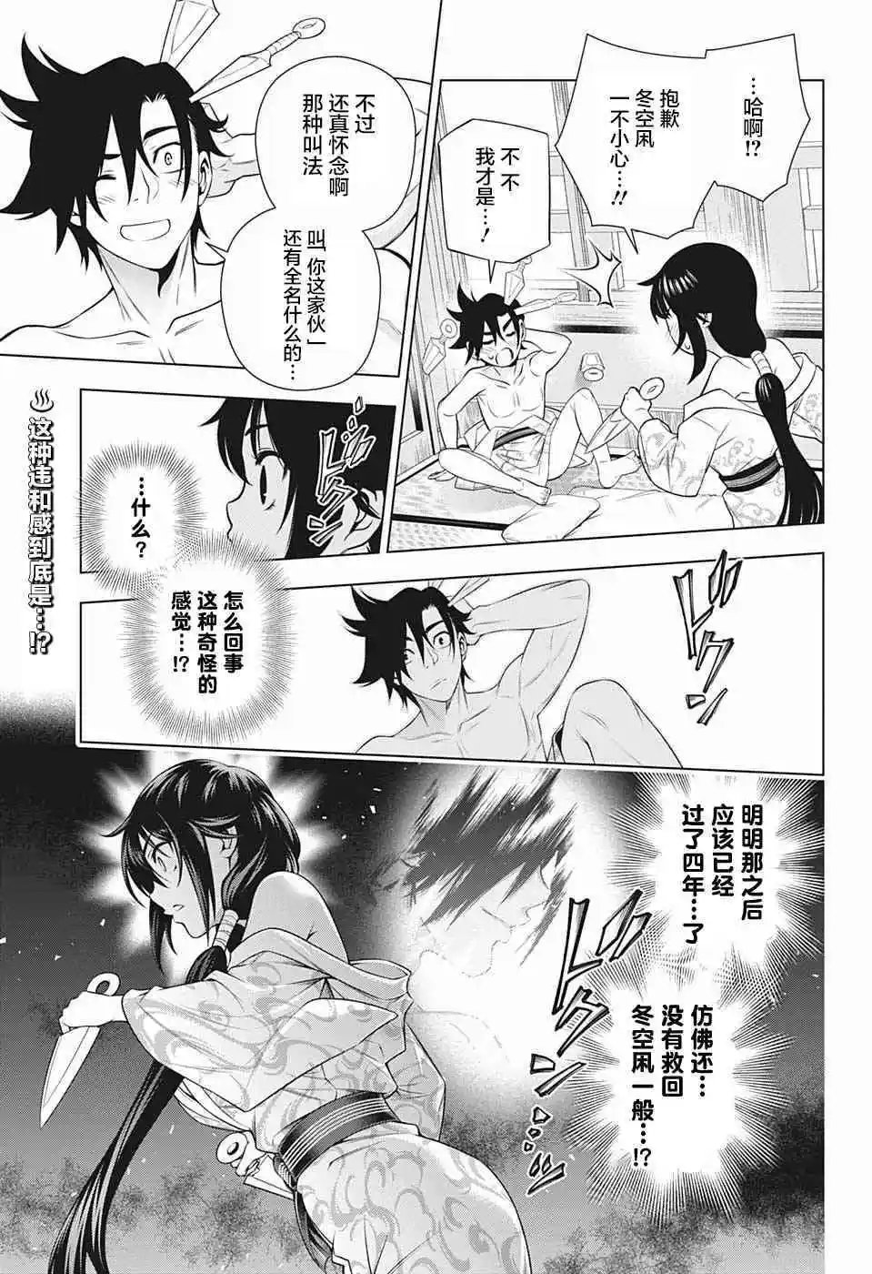 第195话