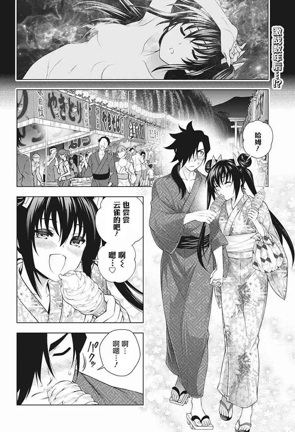 第196话