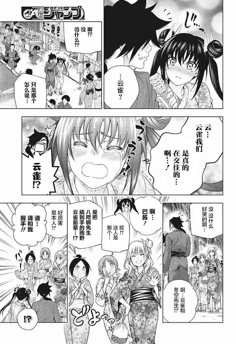 第196话