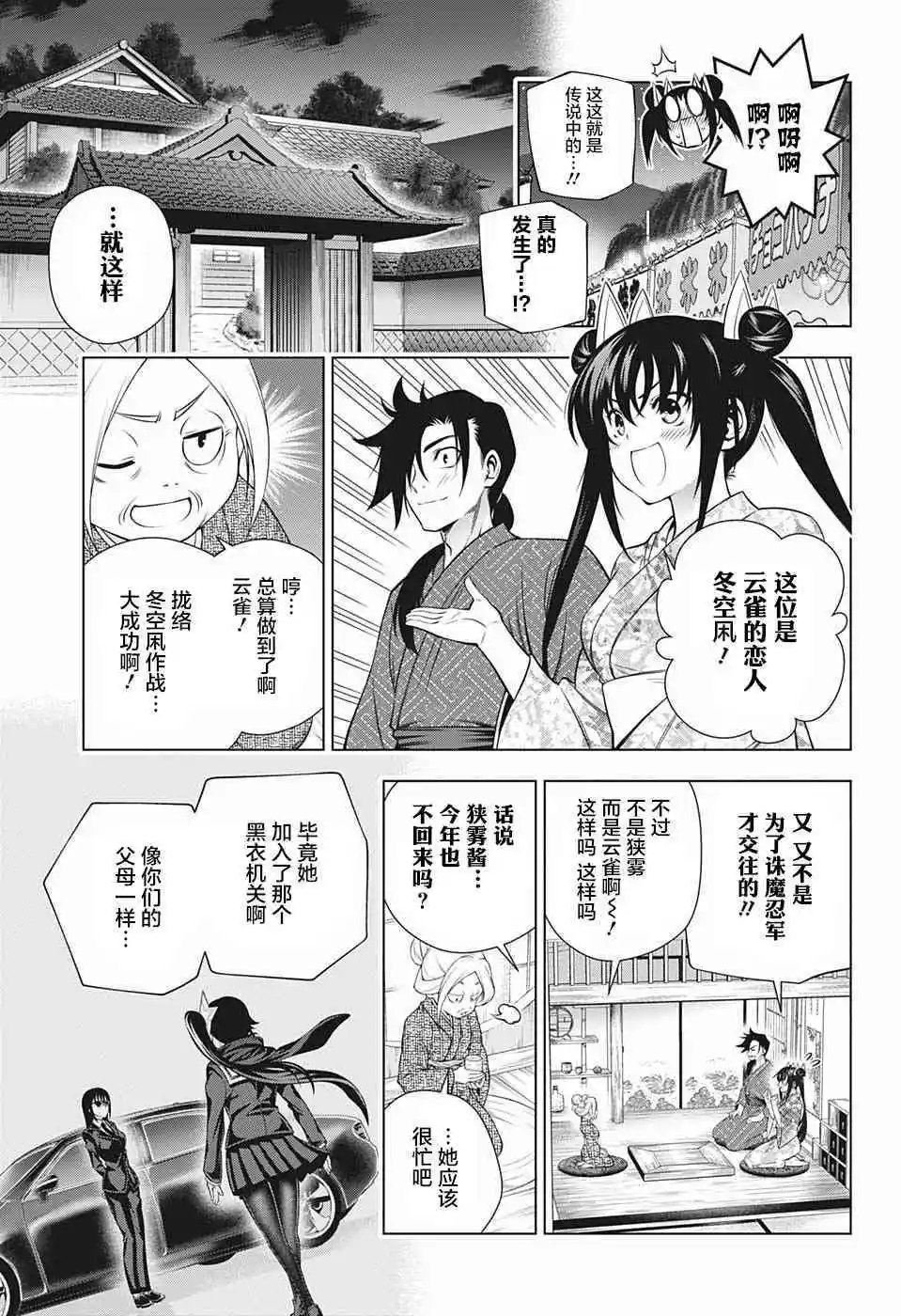 第196话