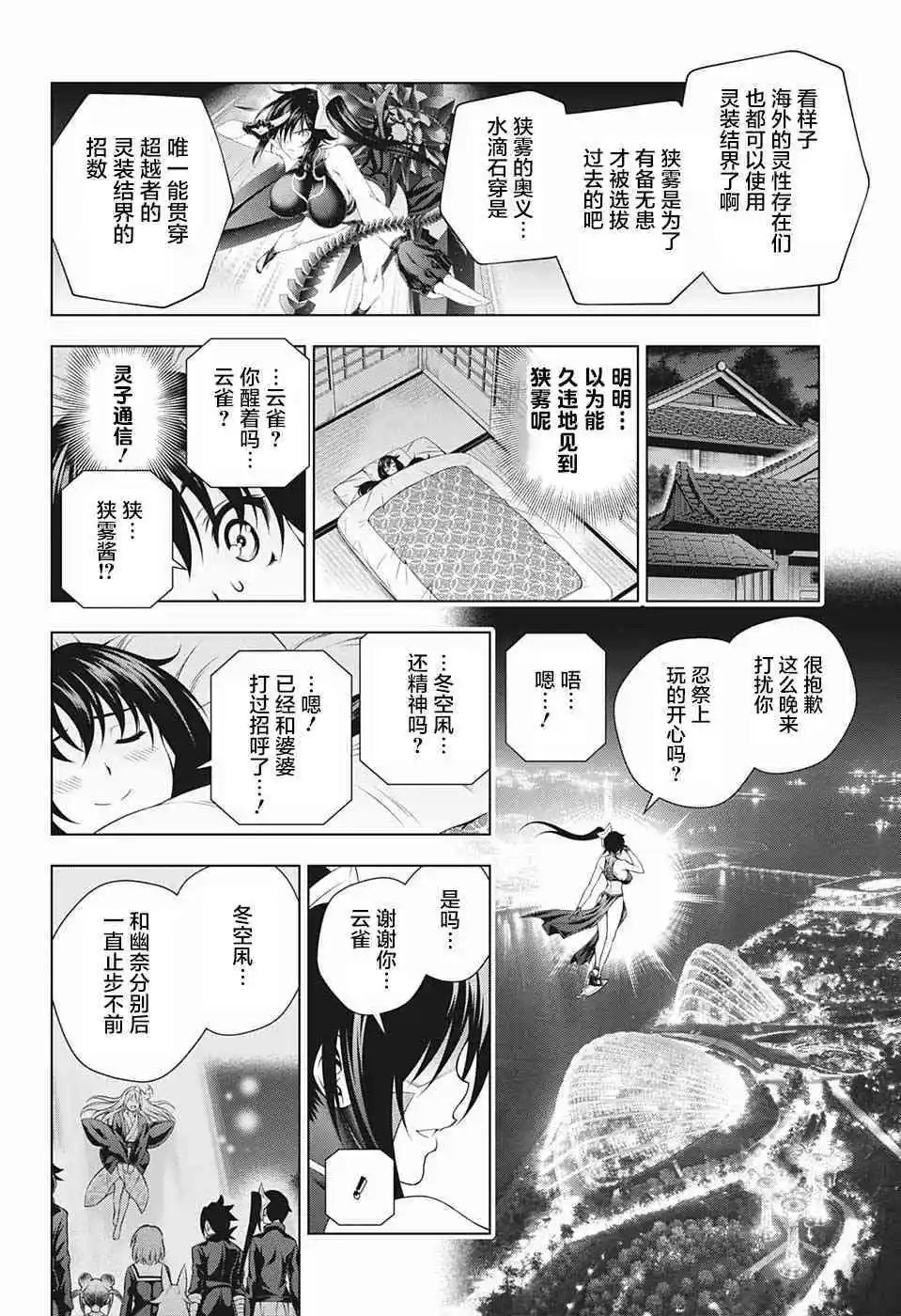 第196话